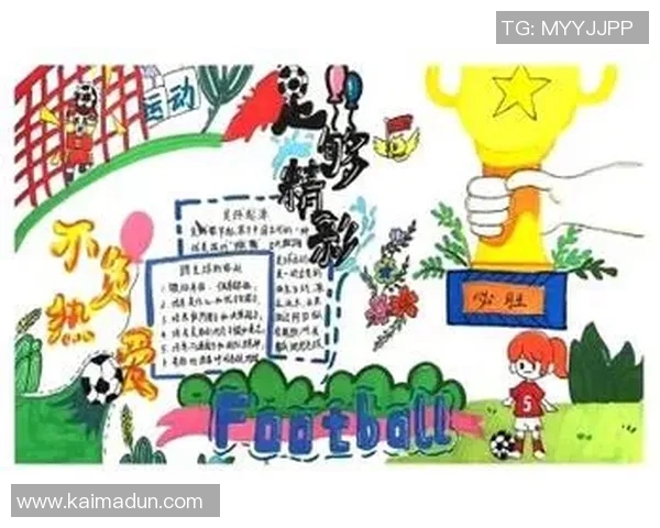 足球明星推荐给小学生的成长之路与梦想启航